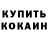 Кокаин Fish Scale iFrenzy4