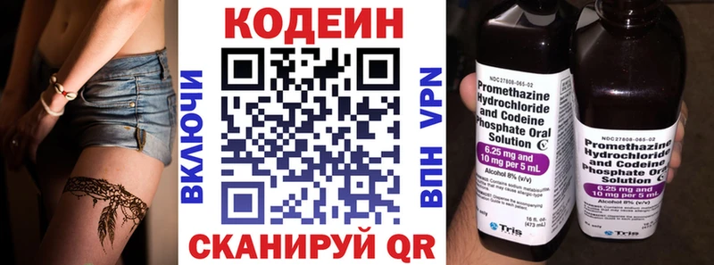 Кодеин напиток Lean (лин)  Кологрив 