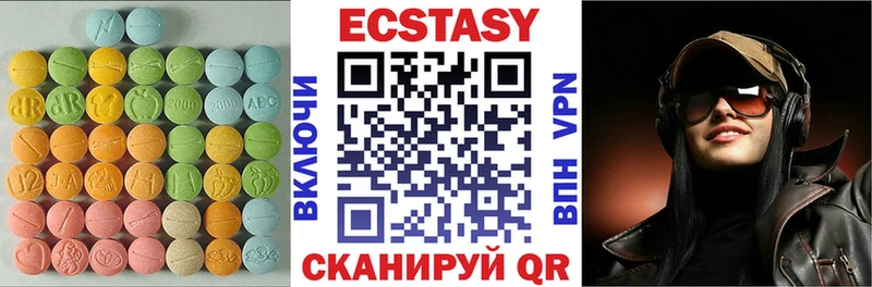 Ecstasy 250 мг  мега сайт  Кологрив 