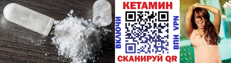 КЕТАМИН VHQ Кологрив