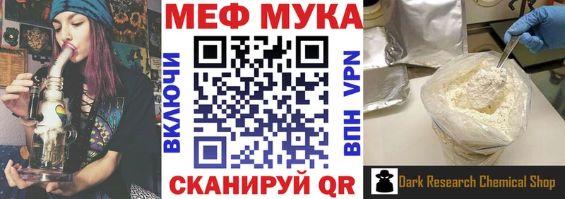 МЕФ кристаллы  Кологрив 
